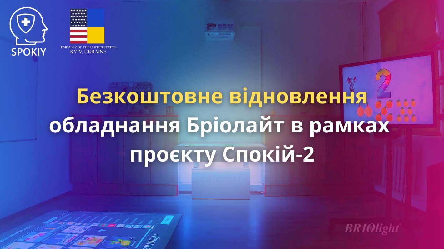 Соціальні проєкти Briolight