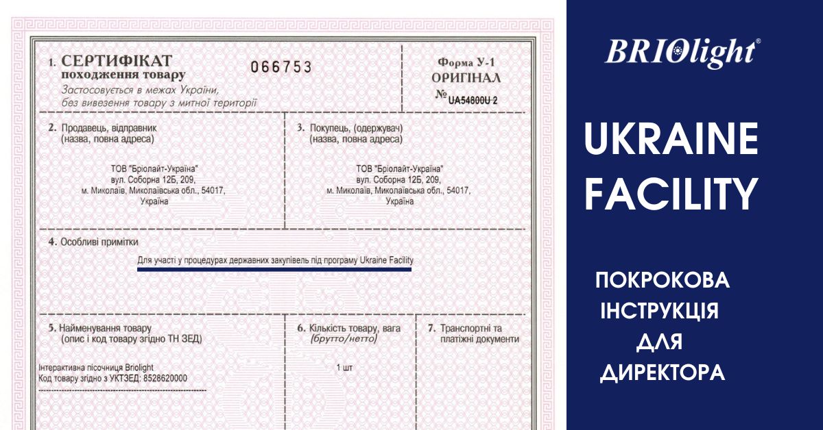 інтерактивне обладнання, мультимедійне обладнання, виробник інтерактивного обладнання, інтерактивна підлога, інтерактивна пісочниця, інтерактивна панель, логопедичне дзеркало, сенсорна кімната, інтерактивна кімната, балансувальна дошка, інтерактивний стіл, інтерактивна стіна, обладнання для реабілітації, обладнання для інклюзії, обладнання для шкіл, обладнання для дитячих садків, обладнання для ІРЦ, обладнання для курортів, обладнання для санаторіїв, обладнання для лікарень, сенсорна інтеграція, розвиток моторики, цифрова реабілітація, серйозні ігри, корекційне обладнання, обладнання для логопеда, обладнання для психолога, обладнання для фізичного терапевта, обладнання для ерготерапевта, інноваційні методики, виробник з України, Briolight, Бріолайт.
