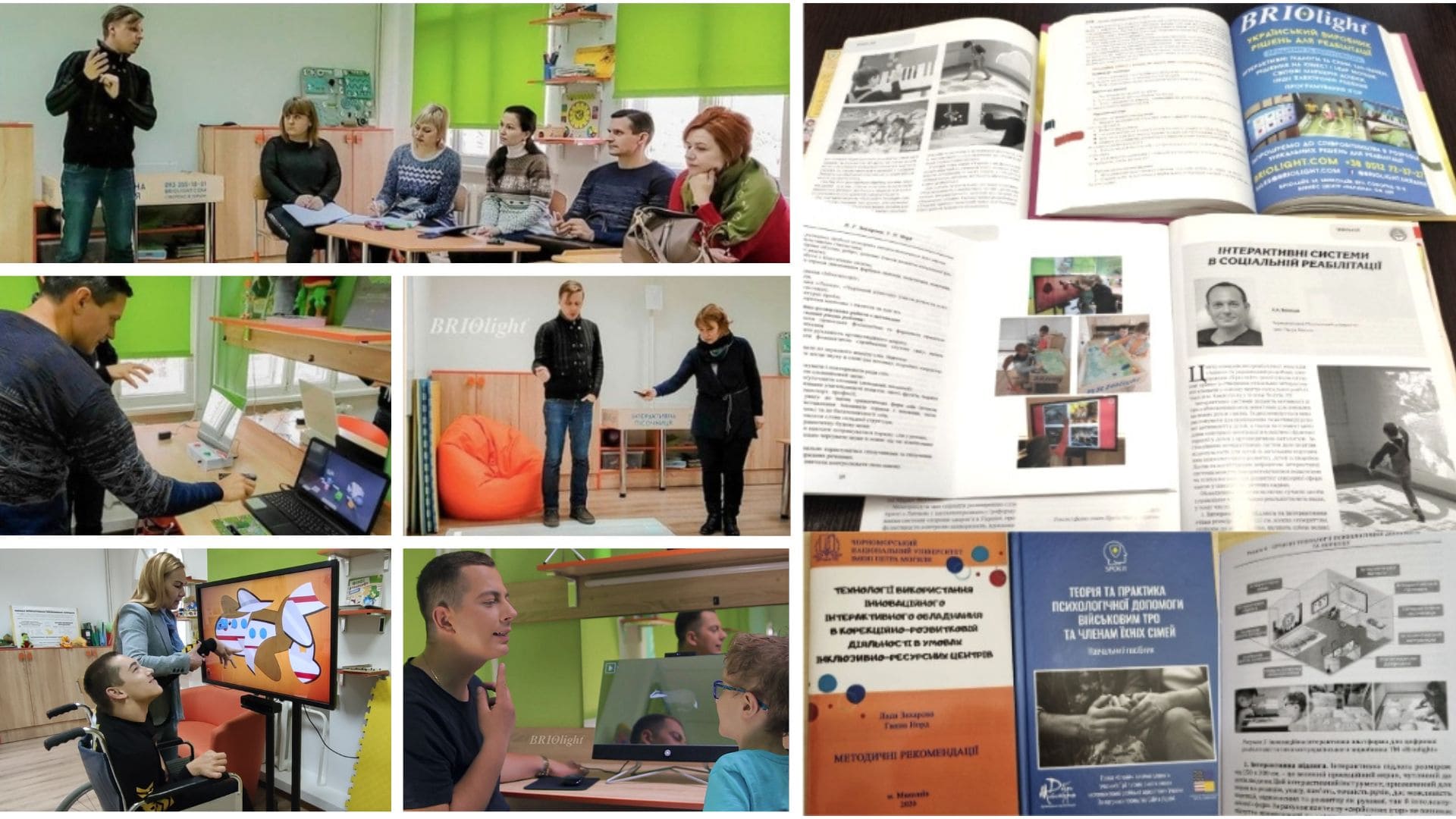 Інтеракативне обладнання купити Україна